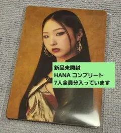 BMSG COMPLETEFILEフォトカード HANAセット(7人)