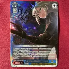 ユニアリ 鋼の錬金術師 グリード SR 星2 パラレル サイン - メルカリ