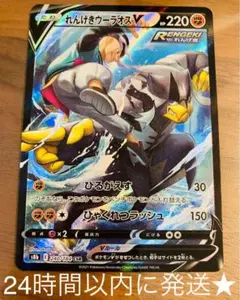 2025年最新】れんげきウーラオス csrの人気アイテム - メルカリ