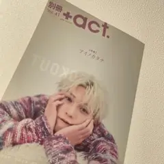 別冊プラスアクト　+act. Vol.41 ページ抜けなし