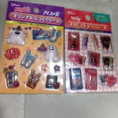 Glico papico アイスの実 Pocky ぷっくりシール 2種セット