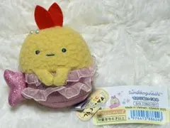 すみっコぐらし　てのりぬいぐるみ　えびふらいのしっぽ　ぺんぎんラグーン　人魚