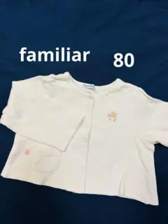 【最終価格】ファミリア カーディガン 80 ボレロ 長そで