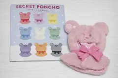 ディズニーシークレットポンチョ ピンク