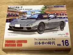 トミカリミテッドヴィンテージネオ マツダ RX-7 SPIRIT R TypeAのサムネイル
