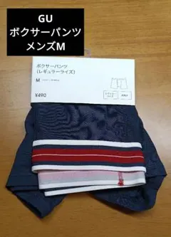 【新品未使用】GU メンズ ボクサーパンツ ネイビー Mサイズのサムネイル