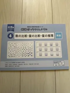 2026年最新】ばっちりくんドリルの人気アイテム - メルカリ