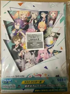 プロセカ セガラッキーくじ vol.6 ラストラッキー賞