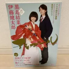 【アシガール】 Blu-ray BOX〈3枚組〉(中古/セル盤) アシガール DVD BOX 中古DVD・ブルーレイ | ブックオフ公式