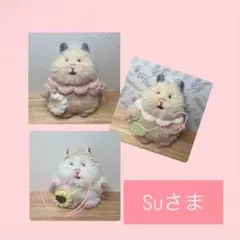 ◎Suさま専用のサムネイル