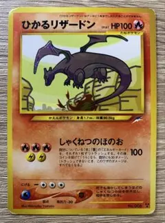 ひかるリザードン ★★★ 拡張パック第4弾 闇、そして光へ… ひかるリザードン 拡張パック第4弾 闇、そして光へ… - メルカリ