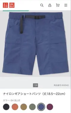 UNIQLO ナイロンギアショートパンツ ブルー