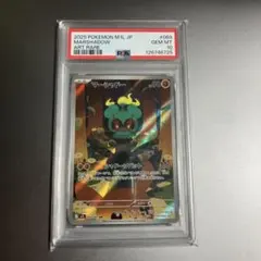 マーシャドーar psa10 メガブレイブ