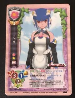 旧Lycee アイリ 2587B ドリームクラブ