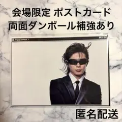 Number_i ファンミーティング会場予約特典　ポストカード 神宮寺勇太