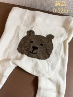 【新品・未使用】baby gap くまタイツ　0-12m アイボリー ボーダー