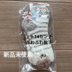 幼児　ベビー靴下 ふわふわソックス　9-14センチ　ストライプ