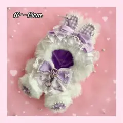 着ぐるみ おすわり ぬい服 10cm〜13cm ちびぐるみ いつぬい 紫 u5