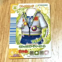 2025年最新】ワンタメカードの人気アイテム - メルカリ