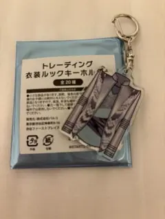 キスマイ衣装展 Kis-My-Ft2 衣装ルックキーホルダー ミント - メルカリ