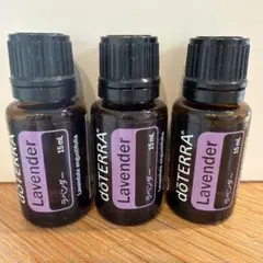 【訳あり】ドテラ doTERRA ラベンダー15ml 正規品 ３本セットのサムネイル