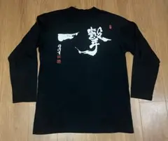 2025年最新】大山倍達 極真空手の人気アイテム - メルカリ