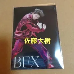 fantastics BFX 佐藤大樹 トレカ