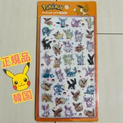 公式正規品 韓国限定 ポケモン ボンボンドロップ 3Dクリスタルステッカーシール