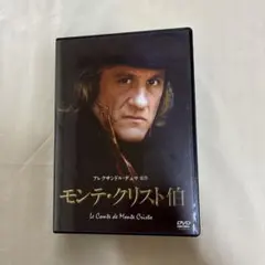 2026年最新】モンテ・クリスト伯―華麗なる復讐― DVD-BOXの人気アイテム