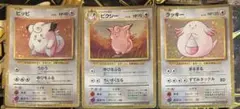 8枚セット ラッキー・ピクシー・ピッピ ポケモンカードクラシック
