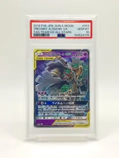 世界6枚【ARS10 鑑定書付】メガダークライex SR 099/081 PSA - メルカリ