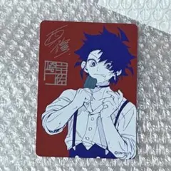 魔男のイチ　ナツコミ　集英社　メタキラカード