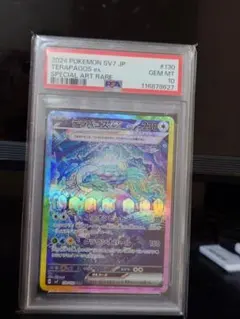 2026年最新】テラパゴスsar psa10の人気アイテム - メルカリ