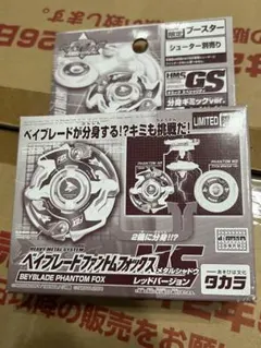 2025年最新】ベイブレードhmsの人気アイテム - メルカリ