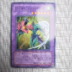 ✅『⭐️300円引きあり⬇️❗️』E・HEROフレイムウィングマンDT05その⑦