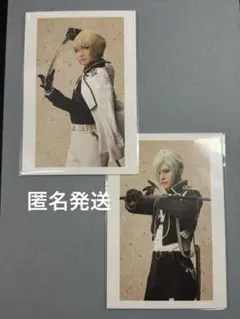 刀ミュ 十周年記念 博覧会 ポストカード 髭切、膝丸