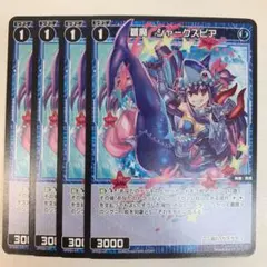 ウィクロス SPDi01-23 蒼魔シャークスピア プロモカード 4枚セット