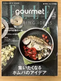 【特別版】ELLE gourmet エル・グルメ No.48 2026年1月号