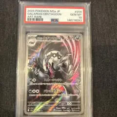 ☆早いもの勝ち☆PSA10 ガラル タチフサグマ AR ☆信頼ある取引きをし 