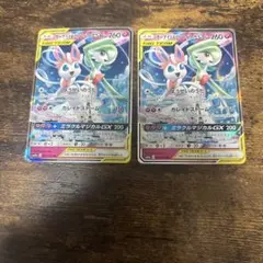 サーナイト＆ニンフィアGX RR SM9a ナイトユニゾン 031/055