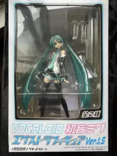 初音ミク エクストラフィギュア Ver.1.5