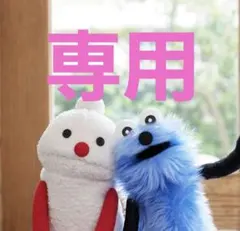 0102kt様 専用ページのサムネイル