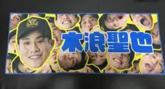 2025阪神タイガース 優勝記念 シークレット顔柄 フェイスタオル 木浪選手