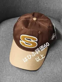 stussy 刺繍Sロゴ ベースボールキャップ ブラウン