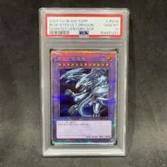 遊戯王 PSA10 青眼の究極竜 25th クオシク TDPP-JP018 - メルカリ