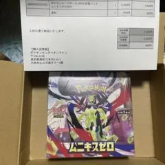 ムニキスゼロ　シュリンク付き　BOX　１箱
