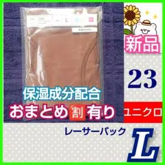 23【新品・匿名配送】ユニクロ タンクトップ レーサーバック キトモイスト L