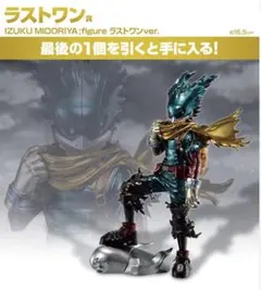 ヒロアカ　一番くじ　ホークス　フィギュア　デク　ラストワン　ルミリオン　ねじれ ヒロアカ 一番くじ ホークス フィギュア デク ラストワン