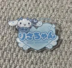 ＝LOVE 音嶋莉沙 アクリルネームバッジ シナモン