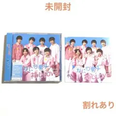 《割れあり》初心LOVE(うぶらぶ)